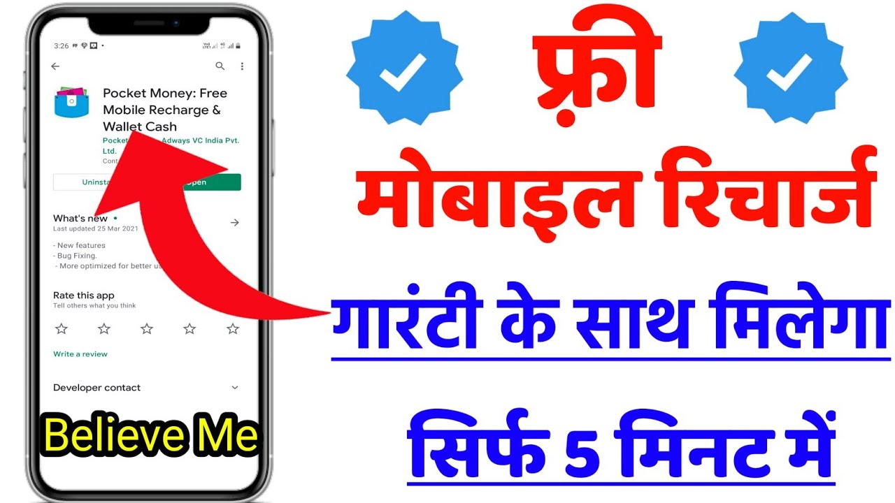 Free Me Mobile Recharge Kaise Kare 2021 || Free Recharge App 2021 || free paytm cash | Google task