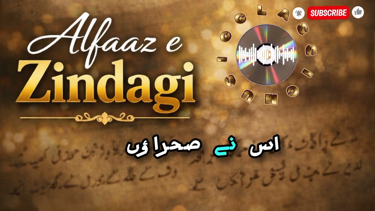 Alfaaz e Zindagi  | Heart Touching Poetry by Tehzeeb Hafi