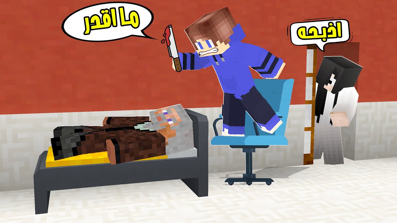 الجنية الشبح خلتني اقتل صديقي !😱 مستحيل اللي صار !😭