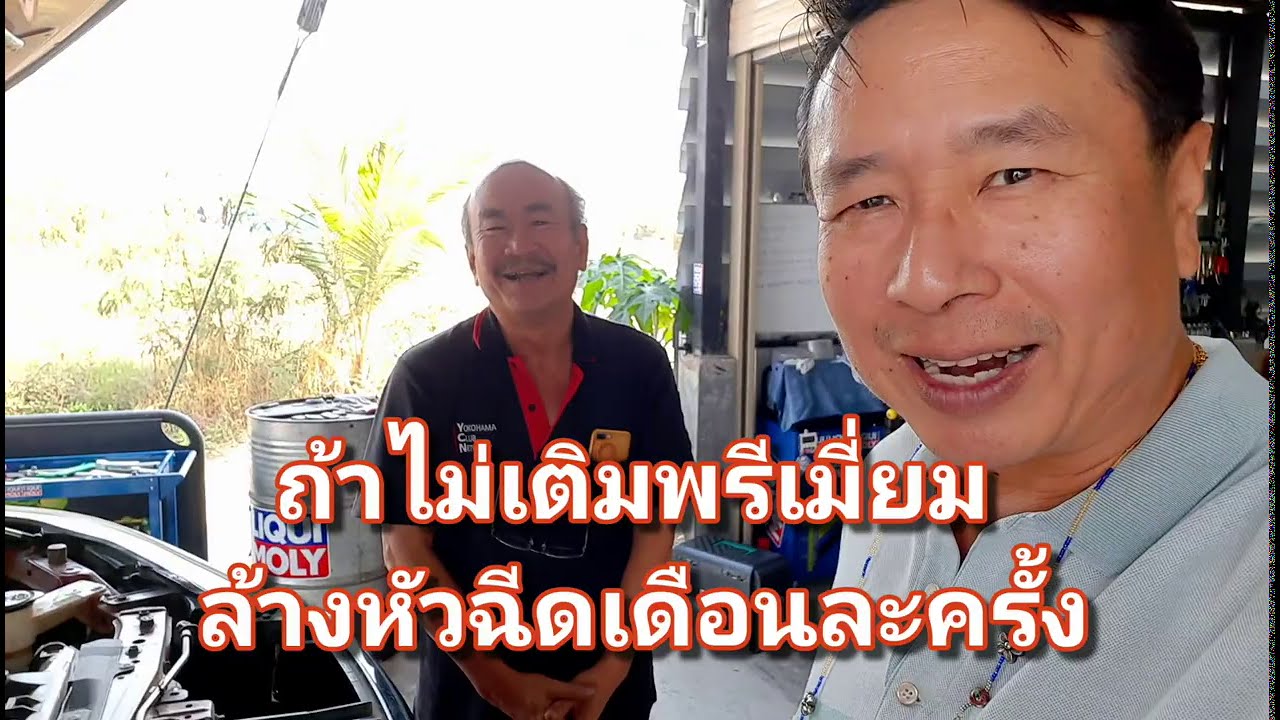 ถ้ากระเป๋าหนาเติมพรีเมี่ยมได้ตลอด ถ้าอยากประหยัดมีสูตร Liqui Moly