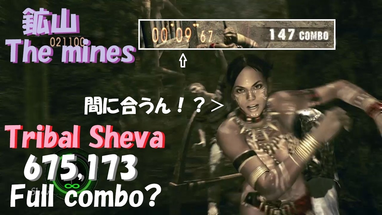 [Resident Evil 5]Tribal Sheva|The mines|675k|Full Combo?[THE MERCENARIES UNITED][PS4]