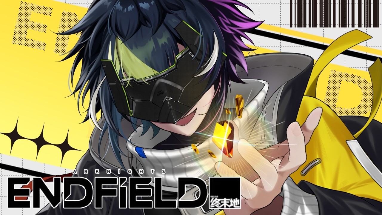 【 アークナイツ：エンドフィールド 】イヴォンヌピックアップGO【 伊波ライ / にじさんじ 】