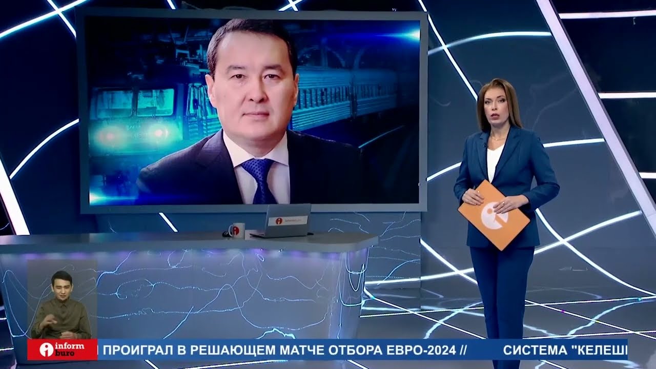 Опоздания и отсутствие сервиса: премьер-министр высказал претензии к КТЖ