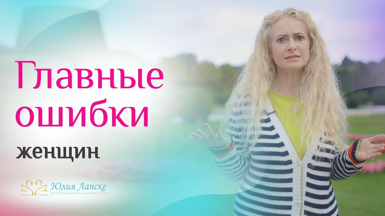 Почему женщины выбирают не тех мужчин и потом страдают?