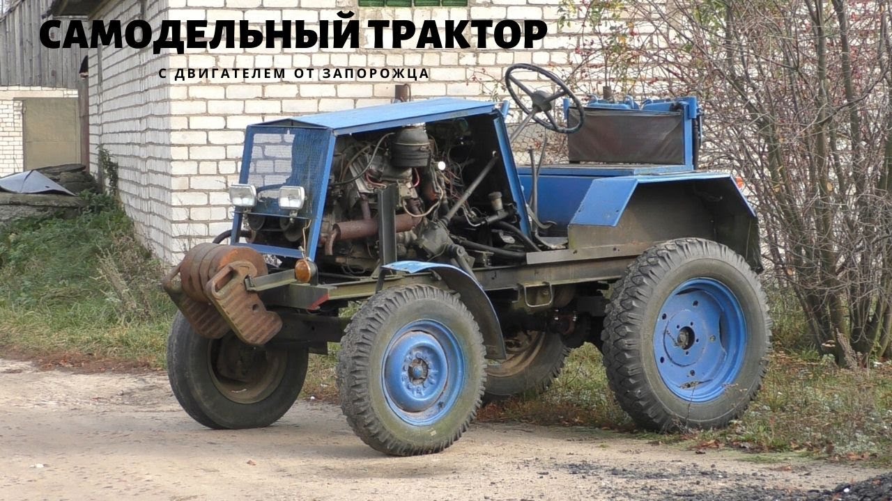 Самодельный трактор из «Запорожца» собранный 25 лет назад