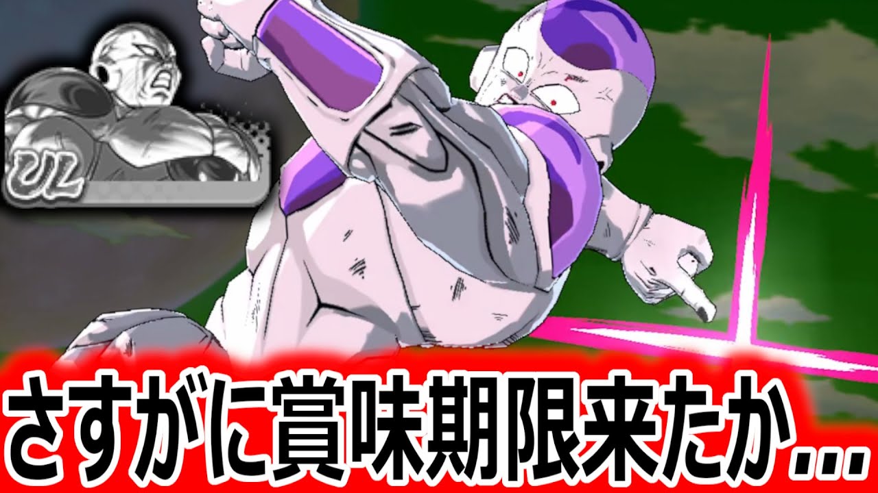 ７周年あんなに暴れまくっていたULフリーザさんも、老いには抗えない...てかパーティをくれ。【ドラゴンボールレジェンズ】【DRAGONBALL LEGENDS】