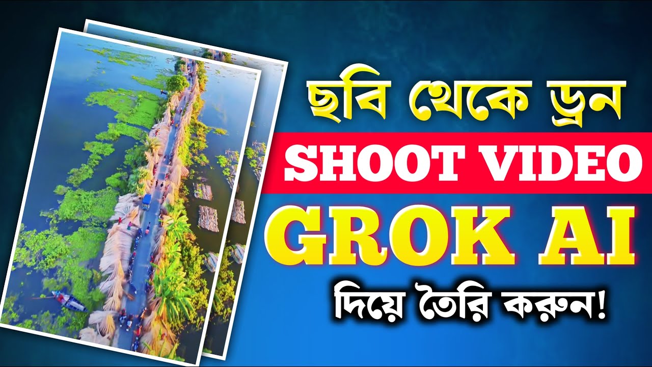 AI দিয়ে Drone Video তৈরি | Realistic Drone Shot Without Drone | AI Drone Video Bangla
