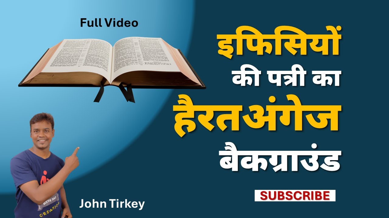 Bible Study SHOCKER: Ephesians Reveals Hidden Truths!