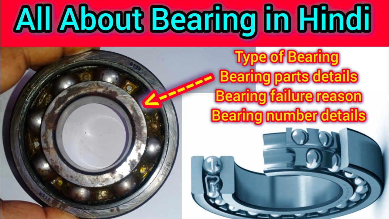 All About Bearing | type of bearing | bearing parts details |bearing failure reason |bearing details