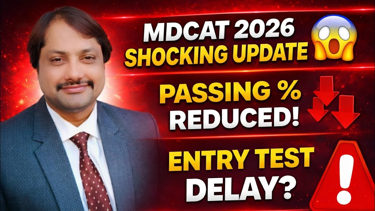 PMDC Reduced passing percentage/ entery test postponed/ latest PMDC News/Latest MDCAT news#mdcat2026