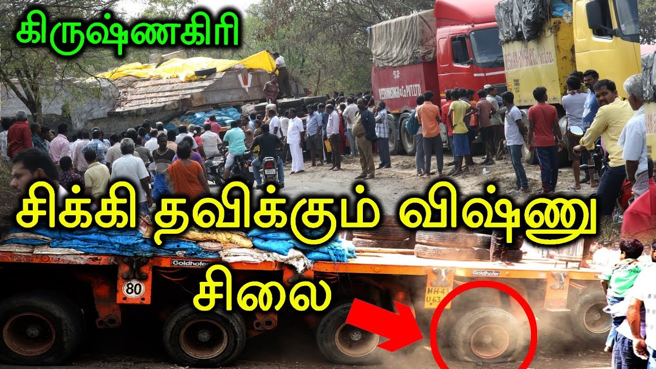 ராட்ஷச வளைவில் சிக்கிகொண்டா விஷ்ணு சிலை | Vishnu Statue  Trending Updates | DOT Channel
