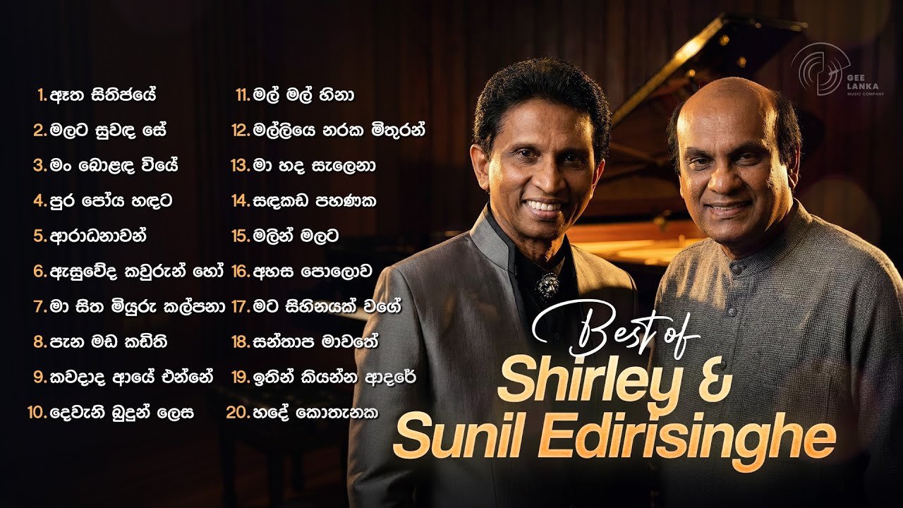 Sinhala Songs | Best of Shirley Waijayantha & Sunil Edirisinghe | Old Sinhala Songs | Gee Lanka