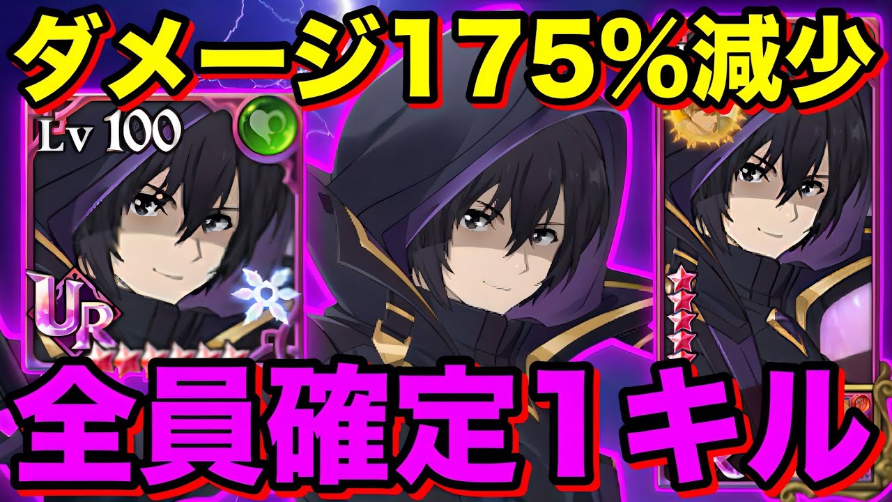 【グラクロ】新キャラ"陰の実力者 シャドウ"ぶっ壊れ。全員確定1キル"無双がヤバすぎる件ww 【陰の実力者になりたくて】【七つの大罪グランドクロス】