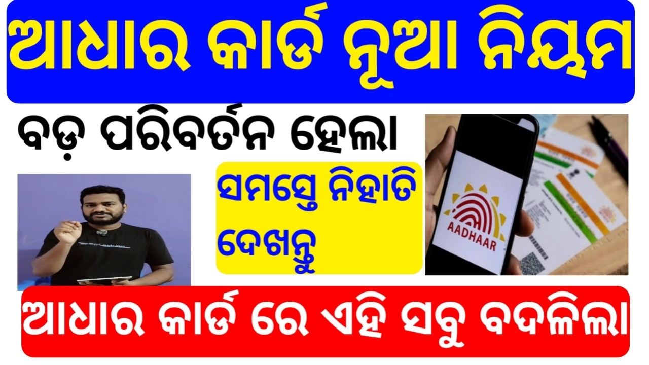 Aadhaar Card Update Online 2026: Complete Step-by-Step Guide | How to Update Aadhaar Card Details