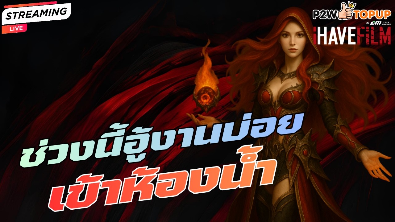 Live Cabal Infinite Combo (EP.269) อู้งานวันละ 3 เวลาเหมือนกันไหม ???