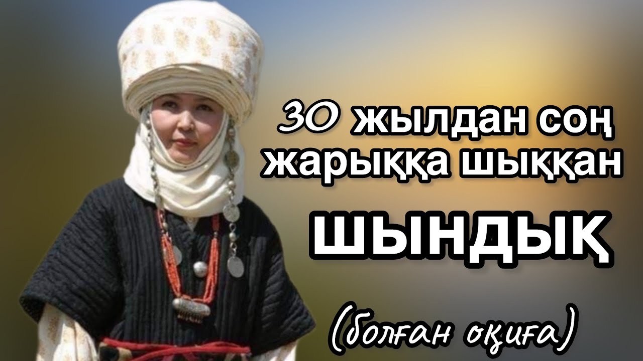 😱“Шындықты естіп, не істерін білмеді” Ә. Асқаров. Аудиокітап