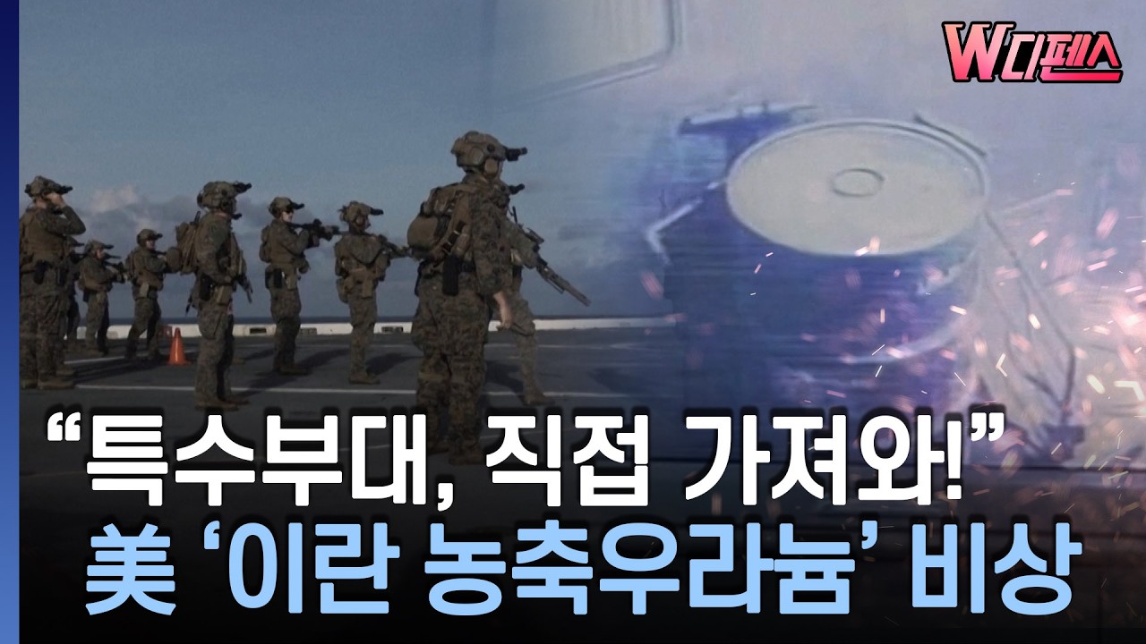 [W디펜스] 