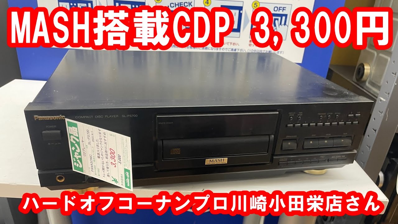 ハードオフ川崎小田栄店さん 静岡ハードオフめぐり #ハードオフファミリー