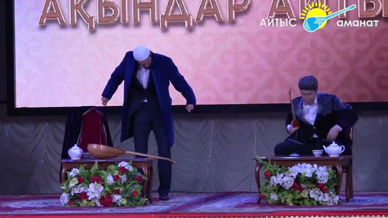 МҰРАДЫМ МИРЛАНОВ пен АЙТБАЙ ЖҰМАҒҰЛОВ.  #2023 #айтыс