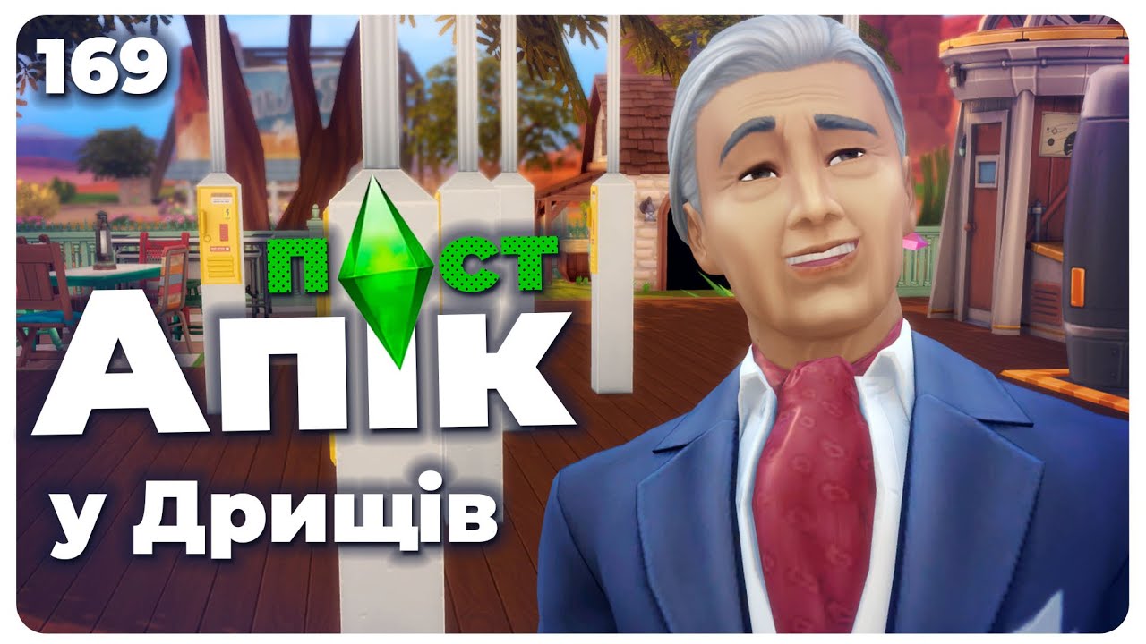 💥ДН Ліланда та проблеми у родичів/ Челендж The Sims 4 