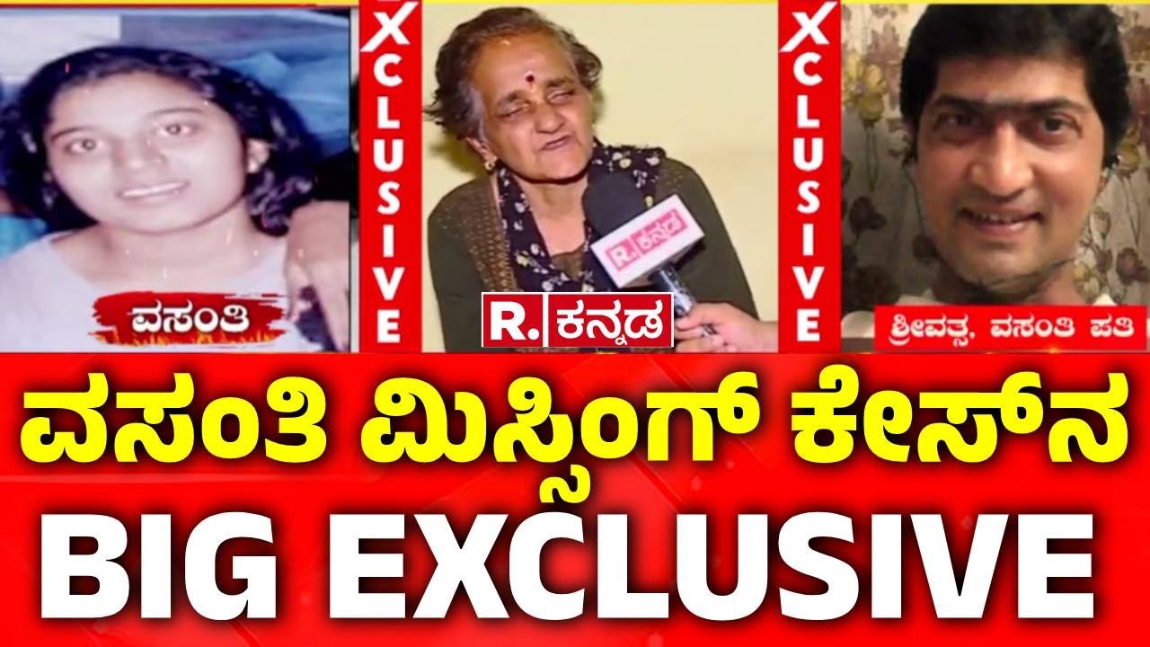 Sujatha Bhat Exclusive :ವಸಂತಿ ಮಿಸ್ಸಿಂಗ್​​​​ ಕೇಸ್​​​ನ BIG EXCLUSIVE | Vasanti Case