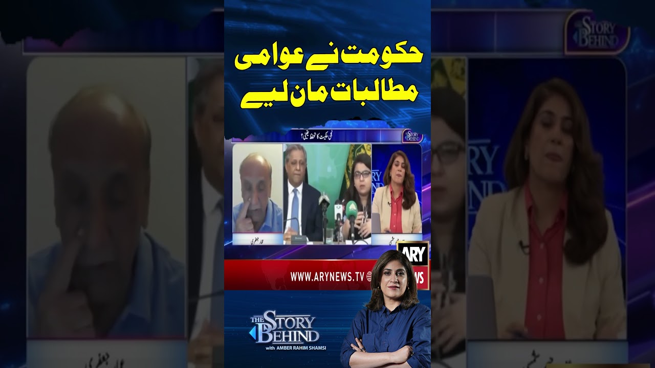 Telecom Bill: Govet Accepts Key Public Demands #telecom #pakistan #government #bill #Shorts