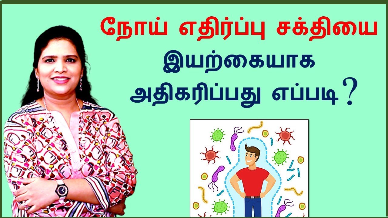 How to Boost Immune System Naturally