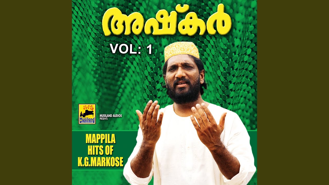 Kudamulla Chiriyulla
