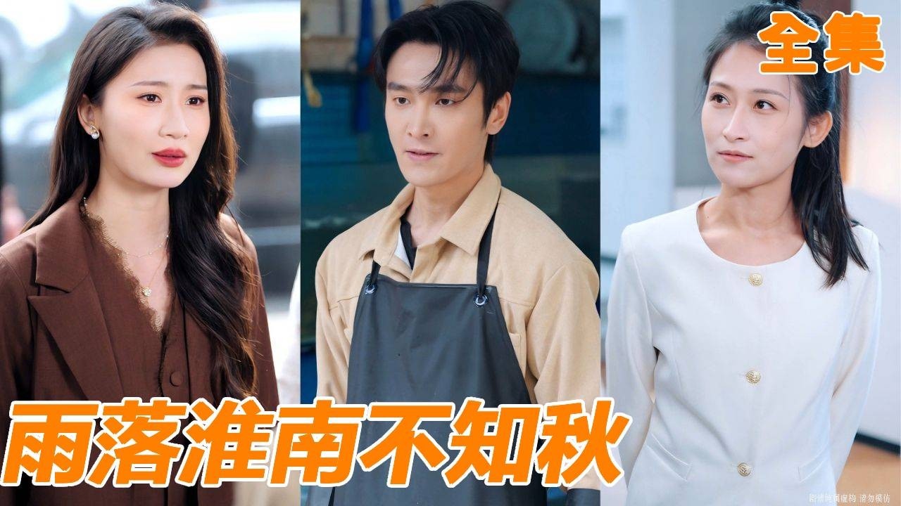 [Multi SUB]妻子為白月光讓他頂罪坐牢八年，連肚子裡的孩子也是別人的！出獄後他遇到真愛重新開始，前妻跪地求原諒也晚了！【回首已隔山海】#短剧#逆袭#都市#打臉#爽剧 #情感 #260328ys