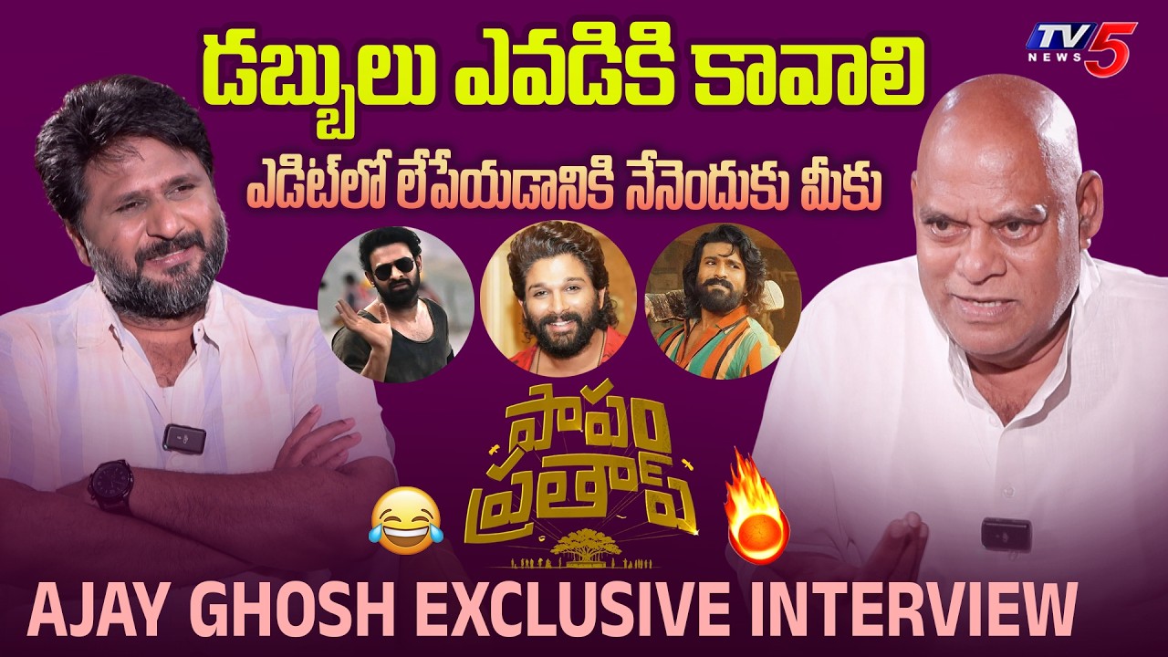 Ajay Ghosh EXCLUSIVE Interview | His Toughest Role Yet! | TV5 Entertainment
