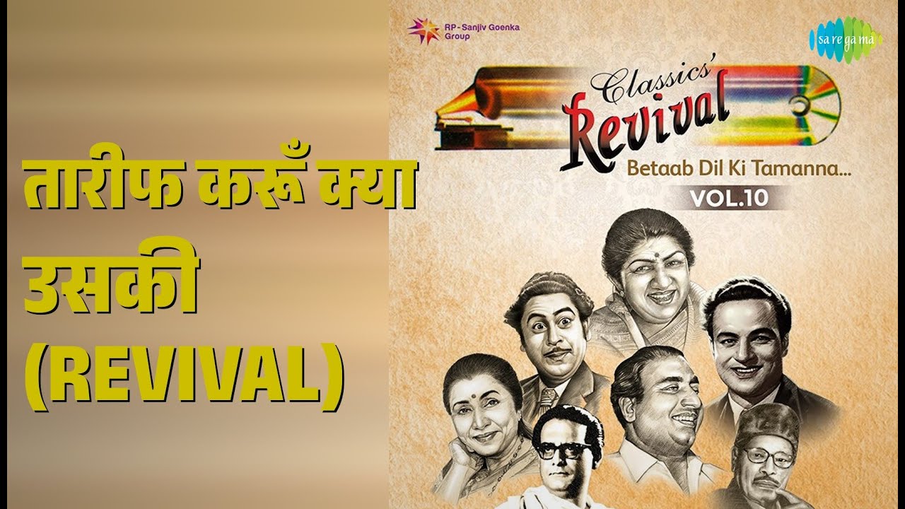 तारीफ करूँ क्या उसकी (Revival) | Revival Vol.10 Betaab Dil Ki Tamanna | nan Songs |
