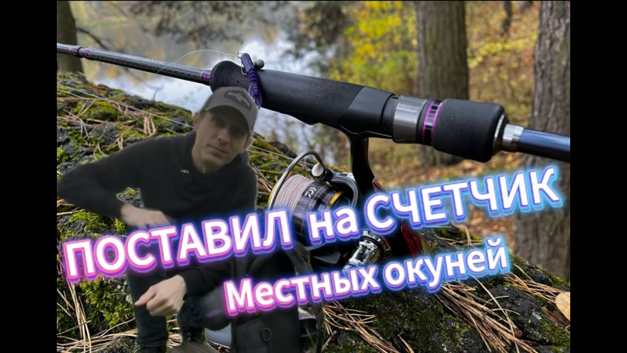 Микроджиг. Ловлю много окуня на разные приманки