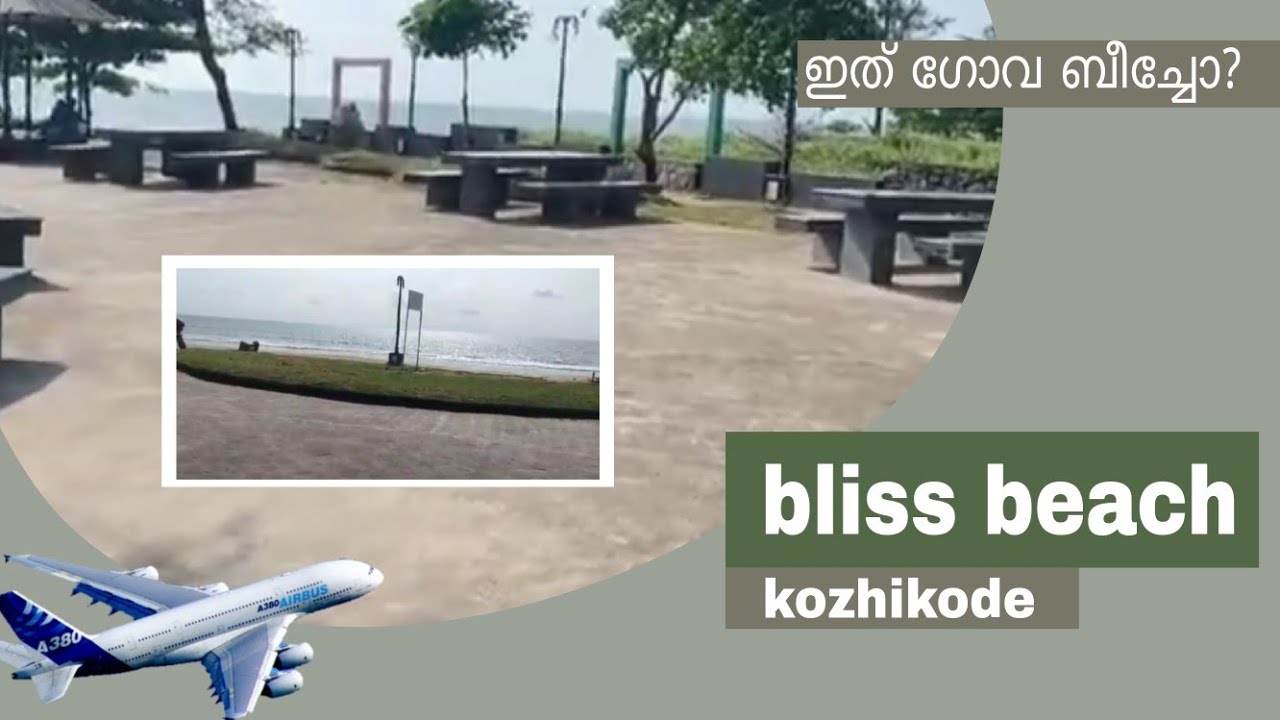 Bliss beach /Bhutt road beach kozhikode / bliss park മുഖം മിനുക്കിയ പുതിയ ഫ്രീ പാർക്ക്./SafariWorld