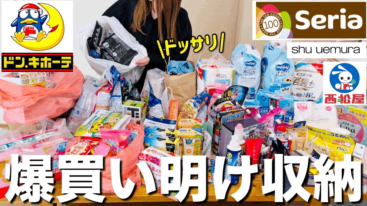 【爆買い】パントリー収納カラッぽを満たすべく買い漁って補充しまくる【アラサー/主婦/まとめ買い】