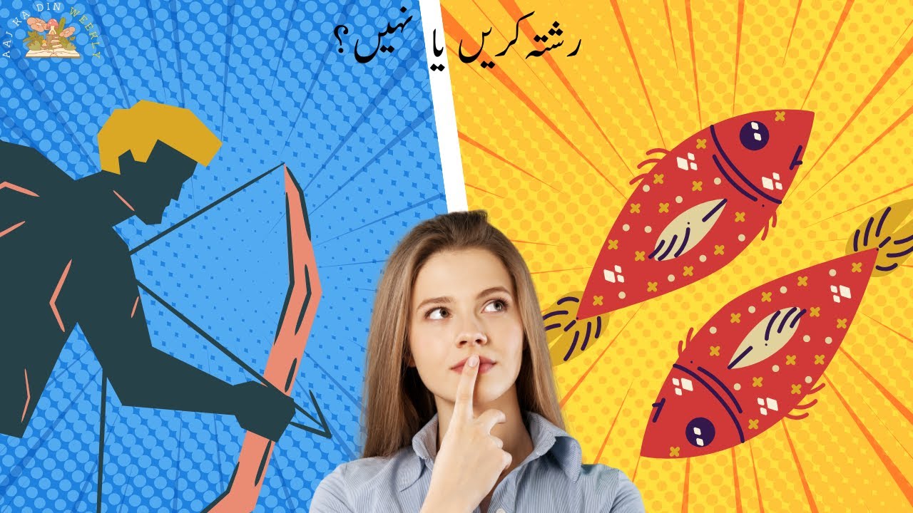 Sagittarius and Pisces Love Compatibility | Pisces & Sagittarius Relationship | Urdu Hindi Astrology