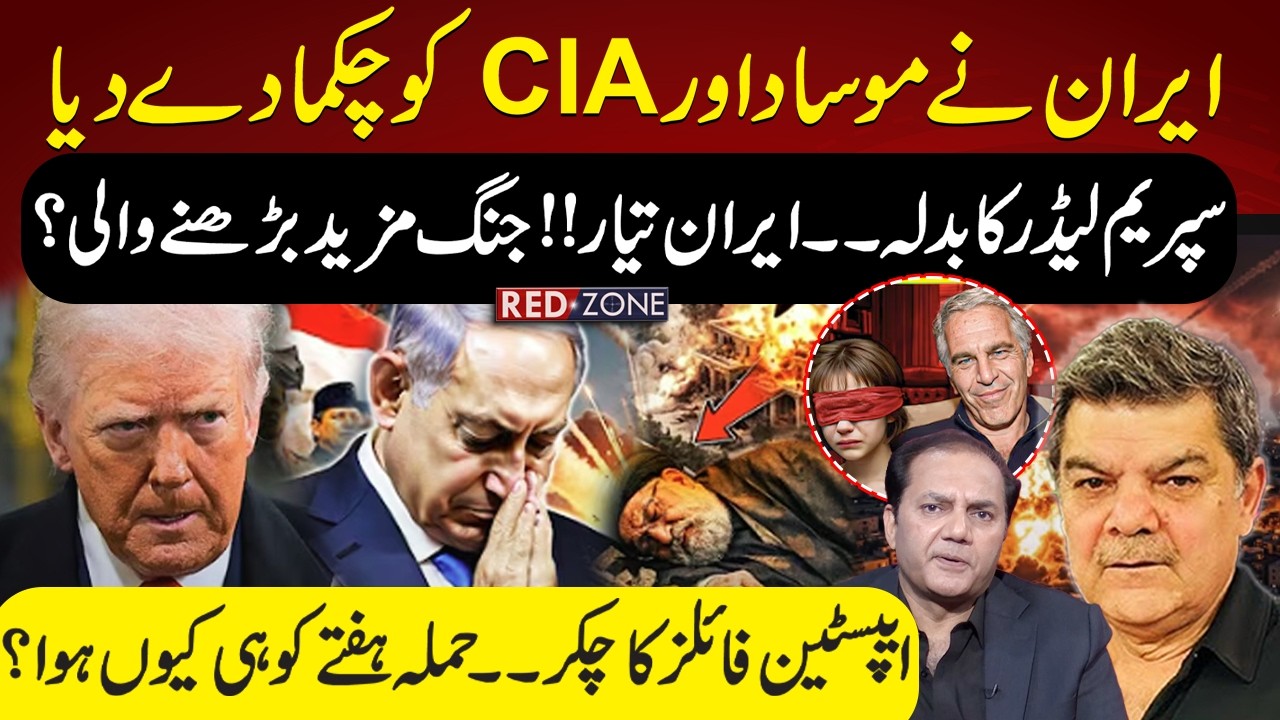 Supreme Leader Revenge - What's Iran Planing? | USA & Israel |Epstein Files & Trump |Mubasher Lucman
