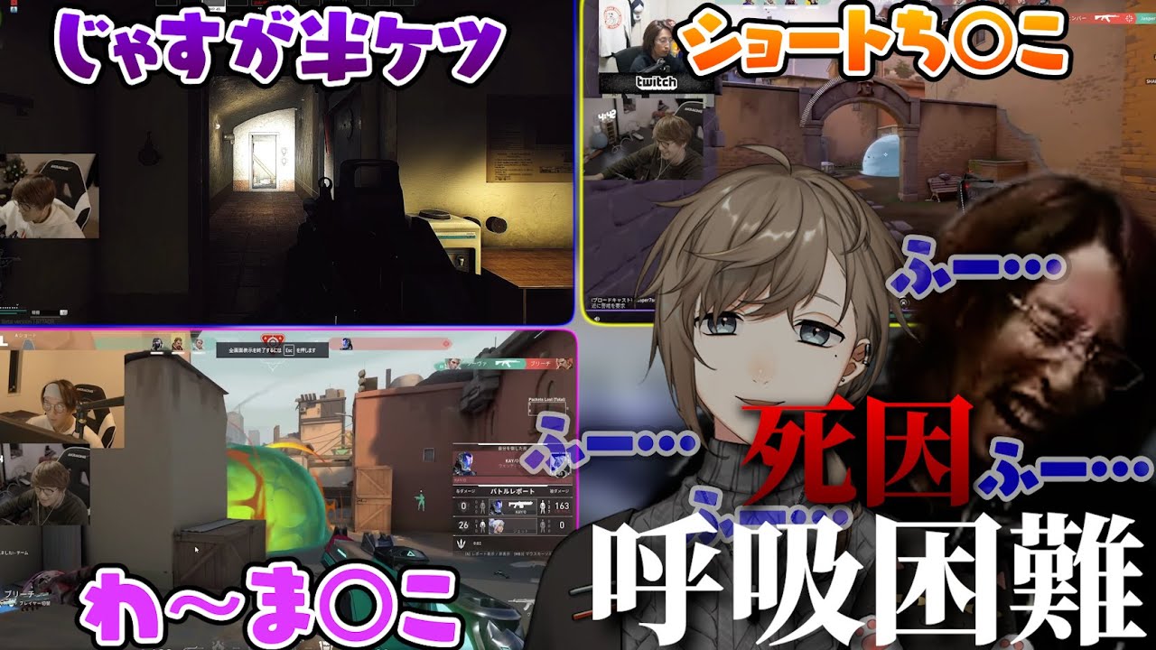 【神回】じゃすぱーの下ネタクリップ3連続で無事死亡するSHAKAさんとかなかな【切り抜き】