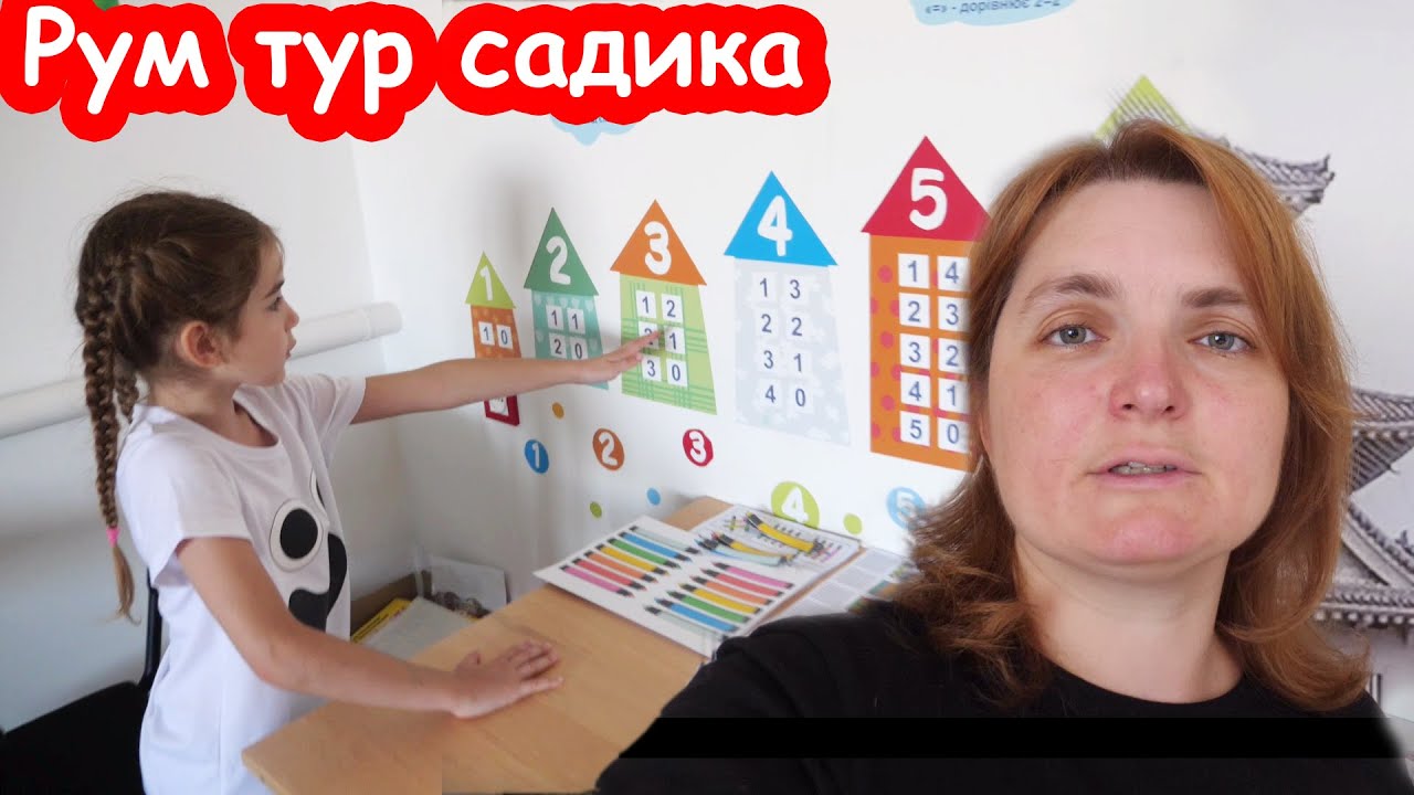 VLOG Отдали Алису в частный садик