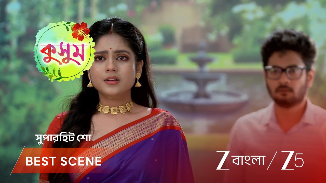 KUSUM | কুসুমকে বাঁচাতে ইশান ছুটে গেল!