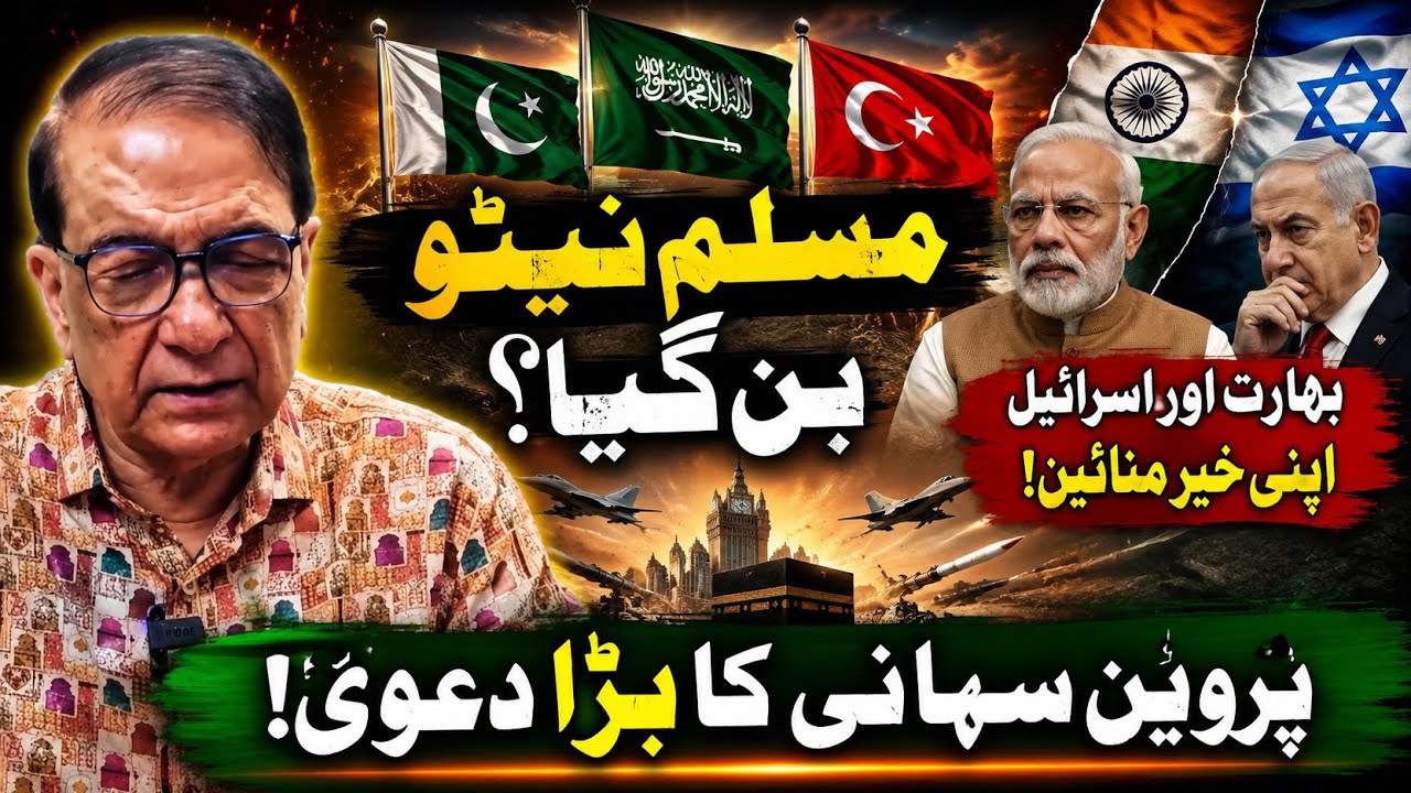 Muslim NATO? Pakistan, Saudi Arabia & T&uuml;rkiye's Defense Pact | Pravin Sawhney Analysis