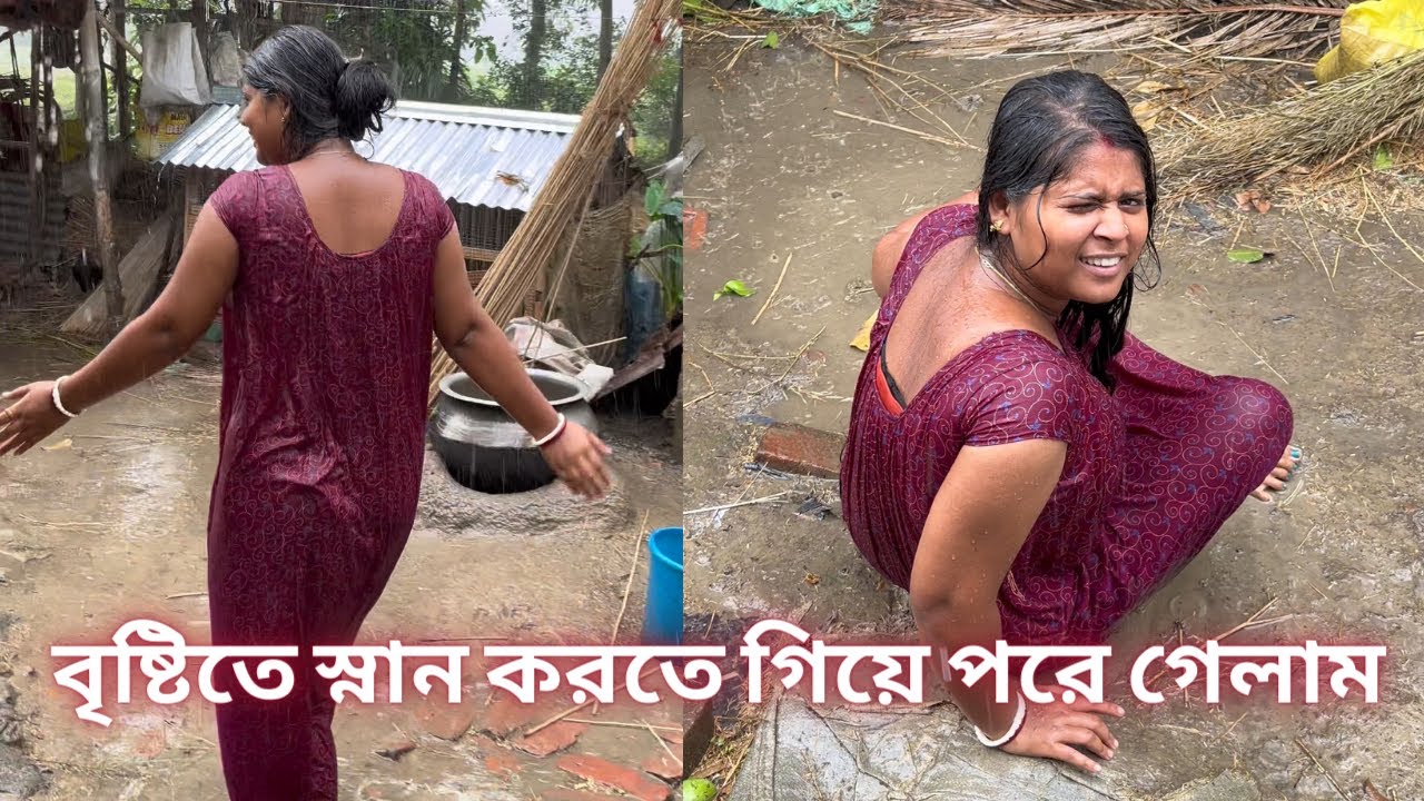 বৃষ্টিতে খুব মজা করলাম আজকে