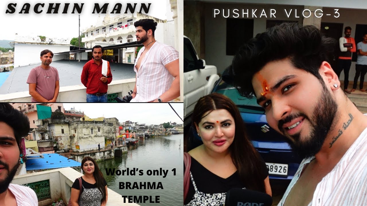 World’s only 1 Brahma Temple Pushkar |Sachin Mann & Khushi Gadhvi ko temple jane se roka directly😳