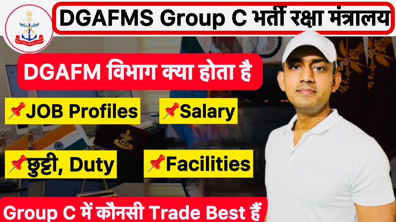 DGAFMS Group C Job Profile salary / dgafms job profile / dgafms group c recruitment admit card