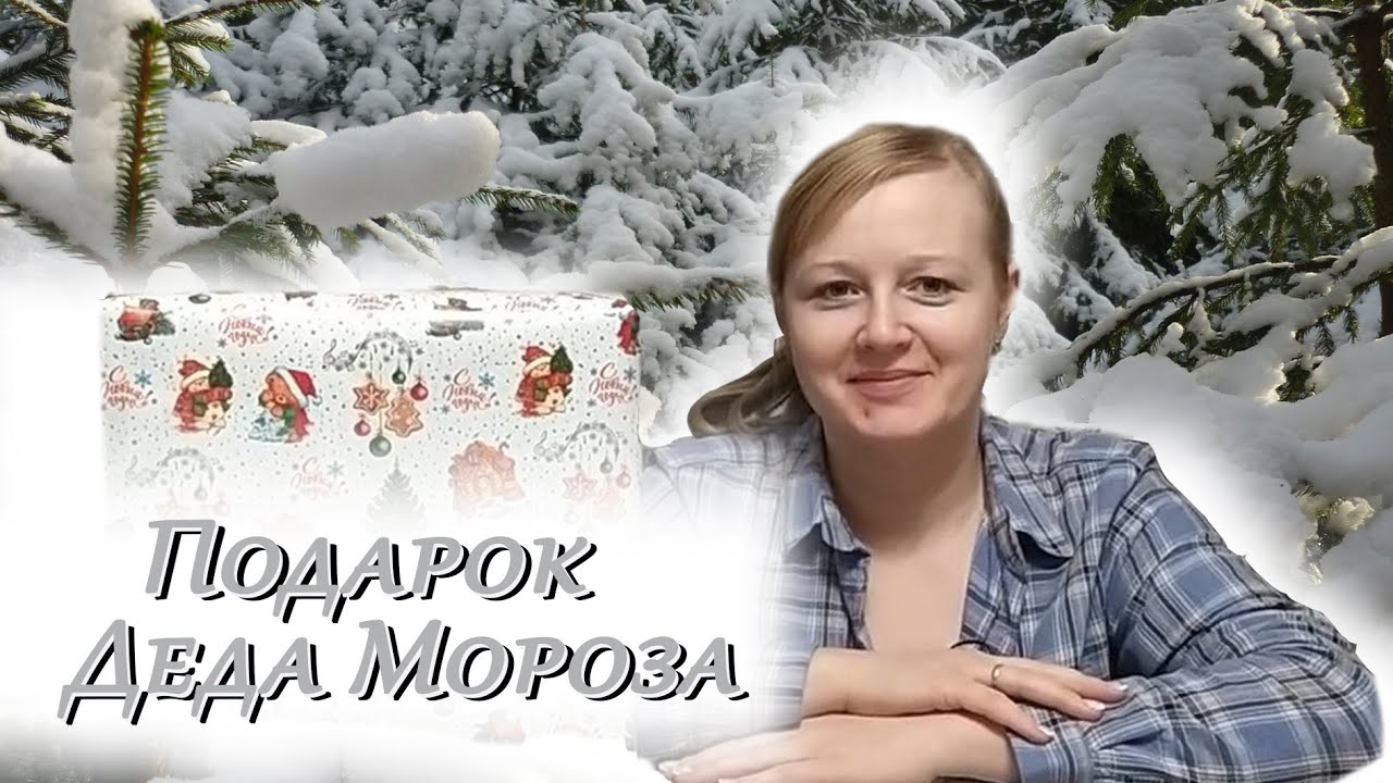 🎅🏰 Тайный Дед Мороз / Третий новогодний подарок / Эра. Средневековье