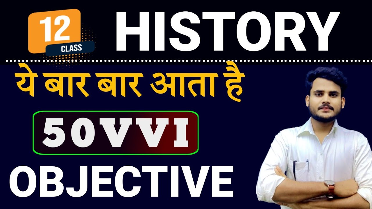 History Class 12 Objective 2025 | Class 12 History Objective Question Answer | 12 History Objective