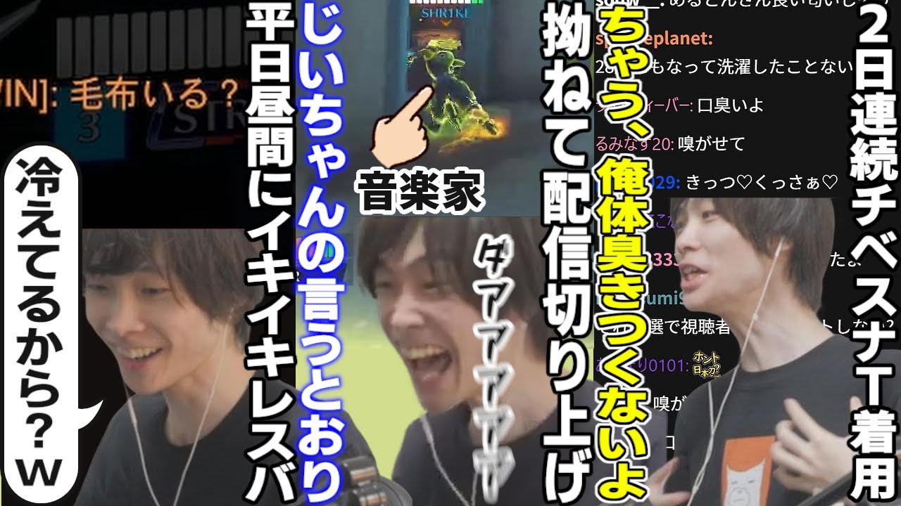 平日昼間からユニークなチャットが飛び交うOWにて、音楽家への偏見を強化したメルトン【2025/5/20-22】【オーバーウォッチ2/OW2/切り抜き】
