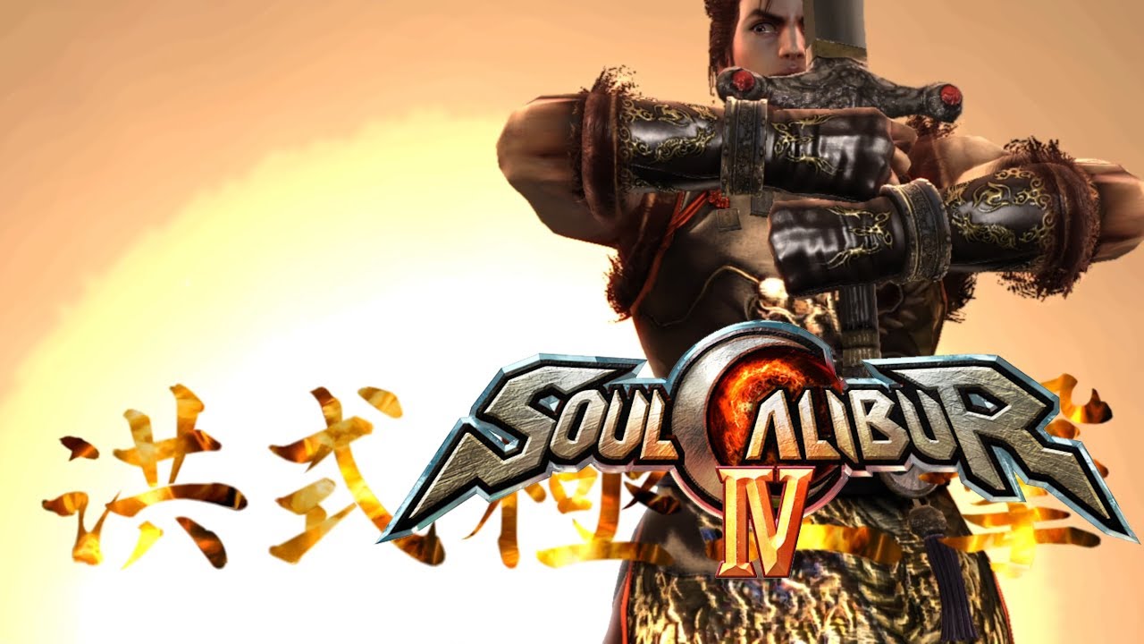 Soul Calibur 4 - Finally landed a Critical Finish (Yun-Seong - Story Mode)