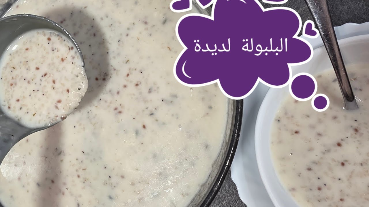 البلبولة ديال الشعير والشوفان  كتجي  خطيرة ولديدة بزاف  متشبعوش منها 🇫🇷🇲🇦