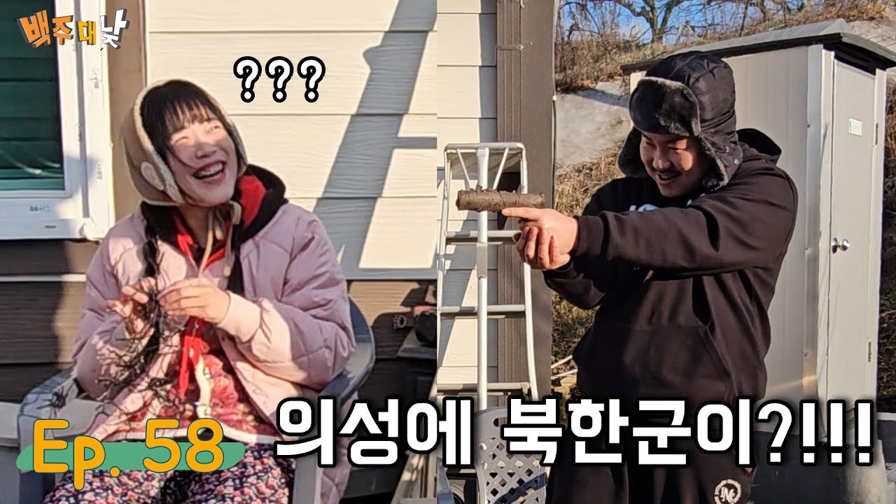 ep.58. 북한군 아닙니다 (거란족 아닙니다)