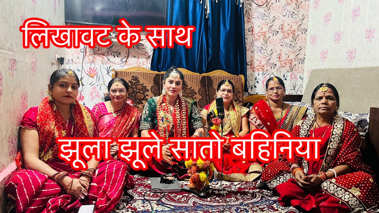 ||लचके निमिया के डार || नवरात्रि स्पेशल देवी गीत #video #devigeet #navratri #shivcharcha 
